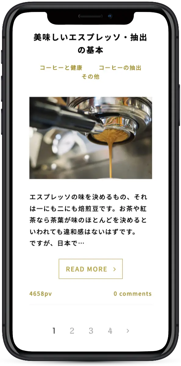 BON COFFEE様サイトSP画像1