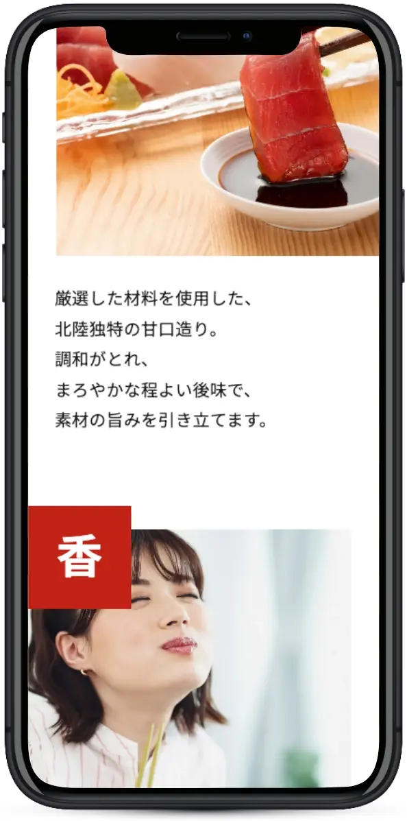 株式会社山さきや様サイトSP画像2