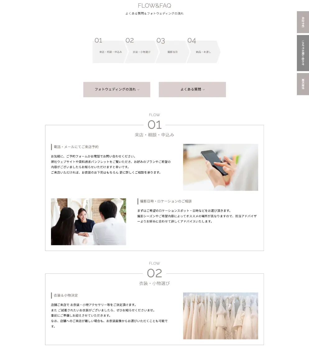 株式会社 岩本貸衣裳店　幸三郎ウェディングサイトPC画像4