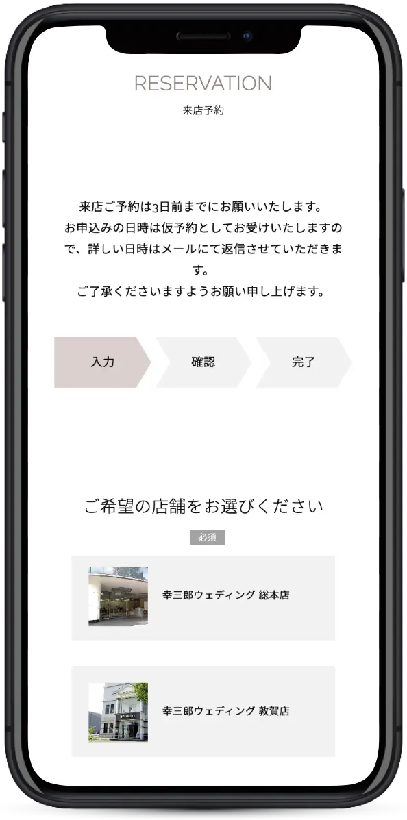 株式会社 岩本貸衣裳店　幸三郎ウェディングサイトSP画像3