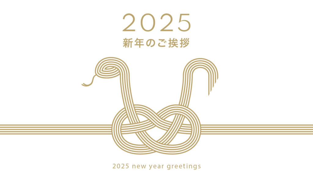 2025-new-year-greetings