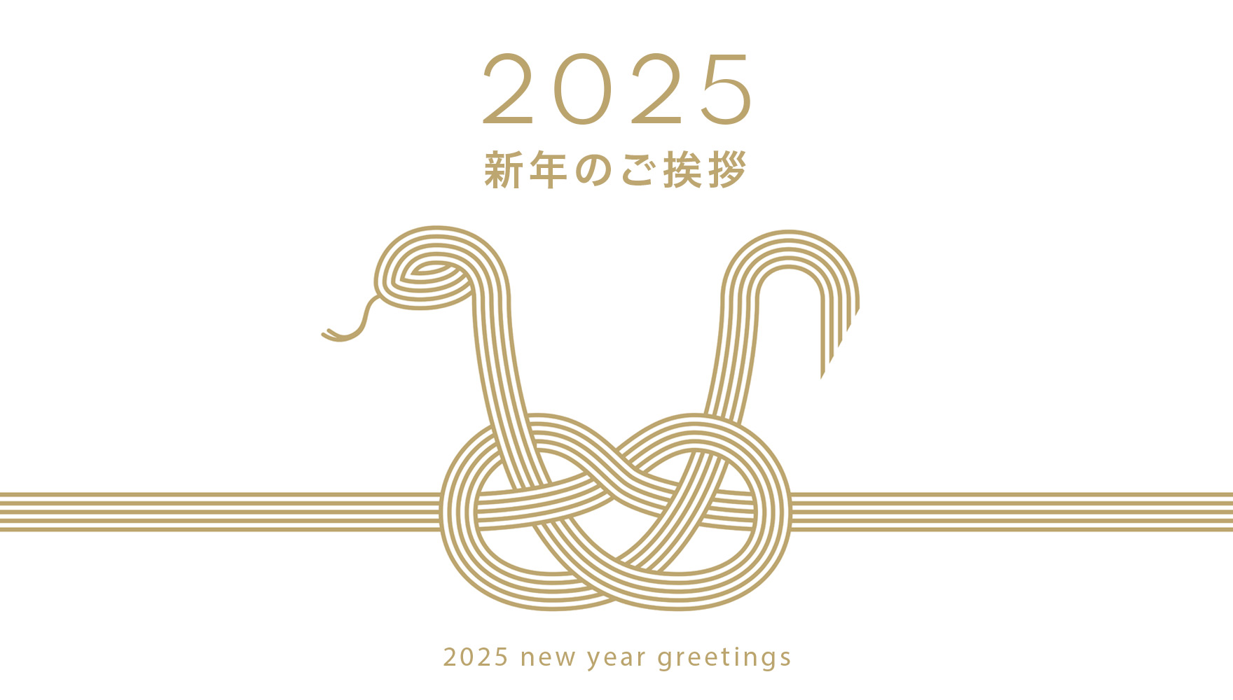 2025-new-year-greetings