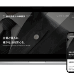 弁護士法人横田秀俊法律事務所様　Webサイト制作