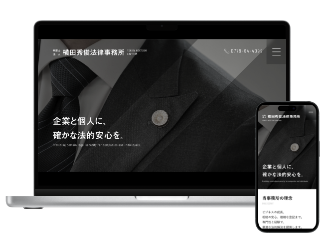 弁護士法人横田秀俊法律事務所様画像