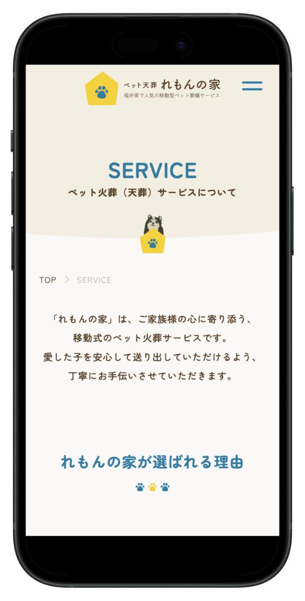 藤田 法子様サイトSP画像1