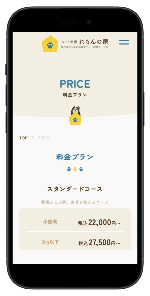 藤田 法子様サイトSP画像2