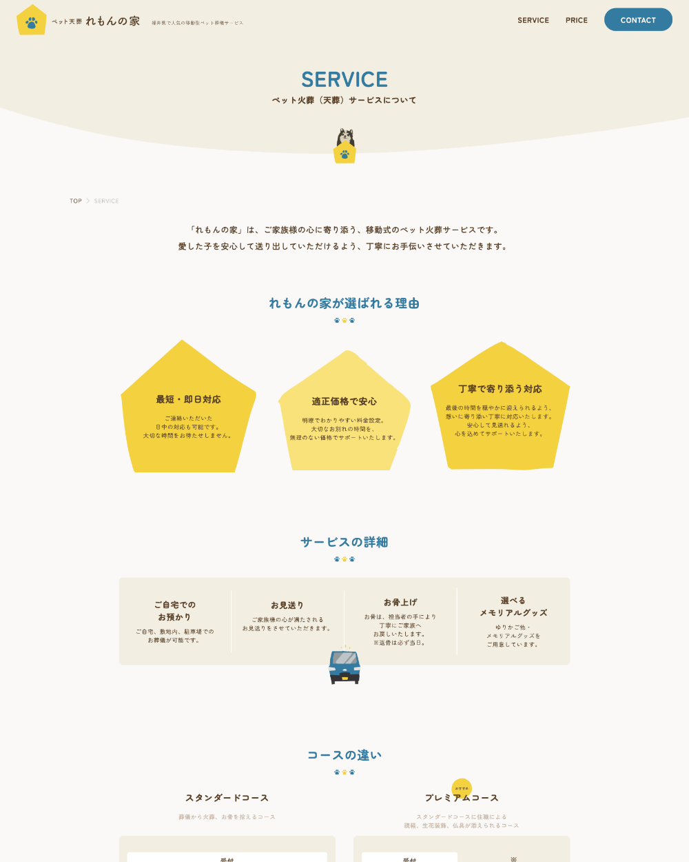 藤田 法子様サイトPC画像2