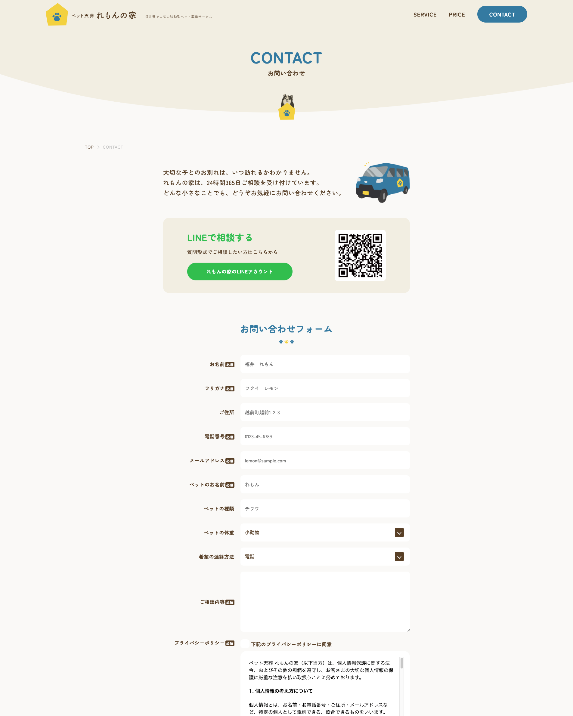 藤田 法子様サイトPC画像4