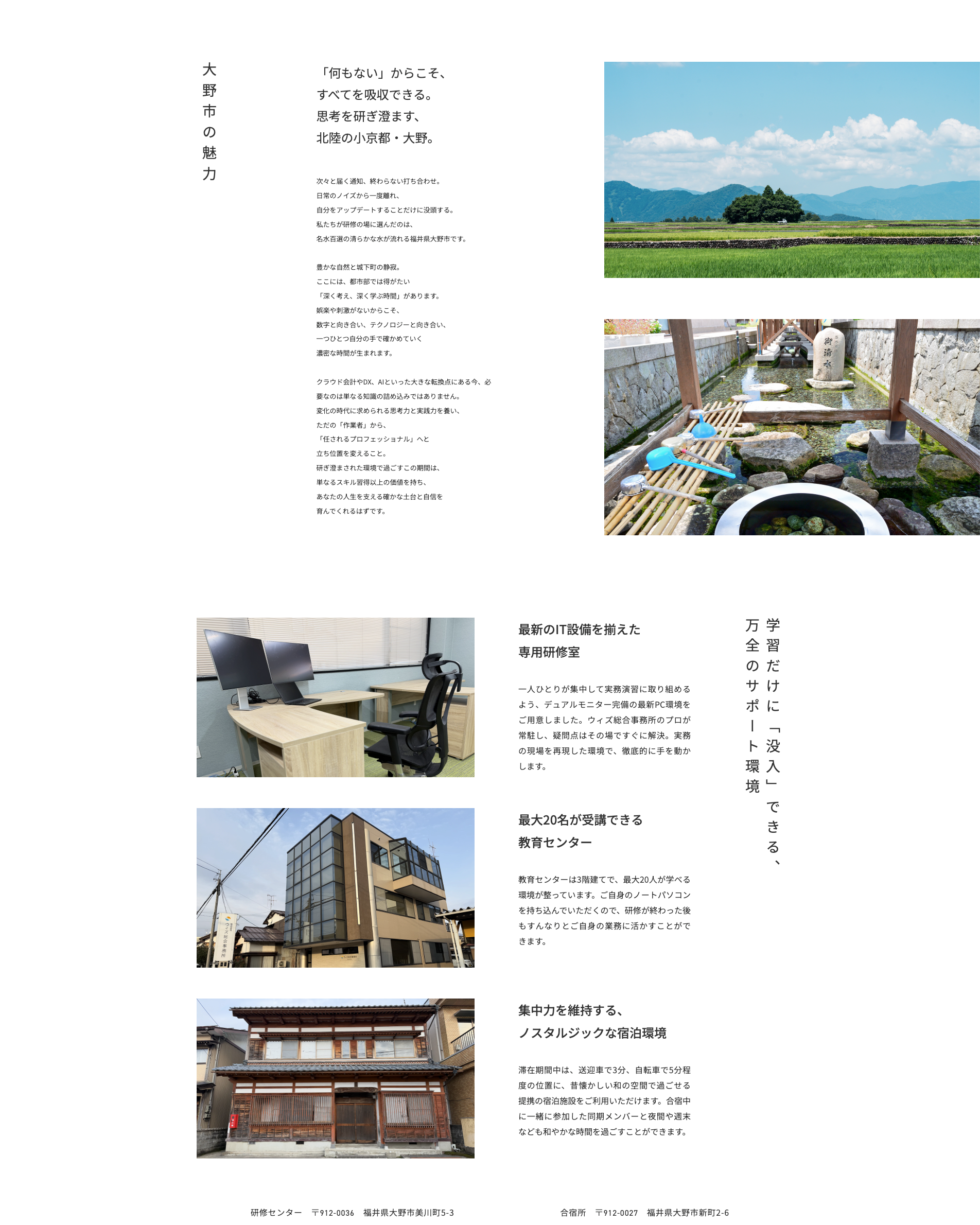 ウィズ総合事務所様サイトPC画像3