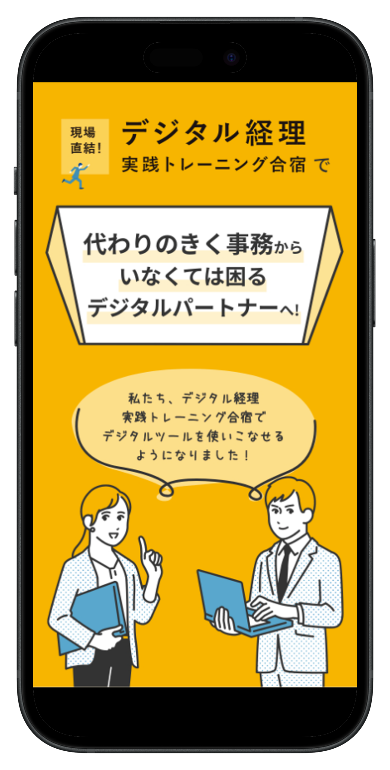 ウィズ総合事務所様サイトSP画像1