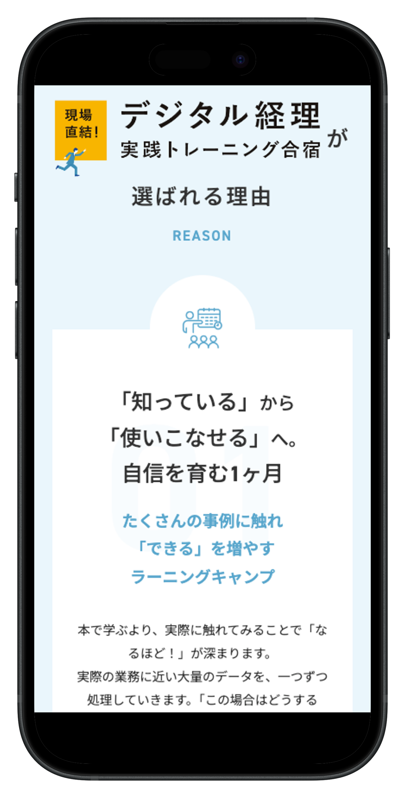 ウィズ総合事務所様サイトSP画像2