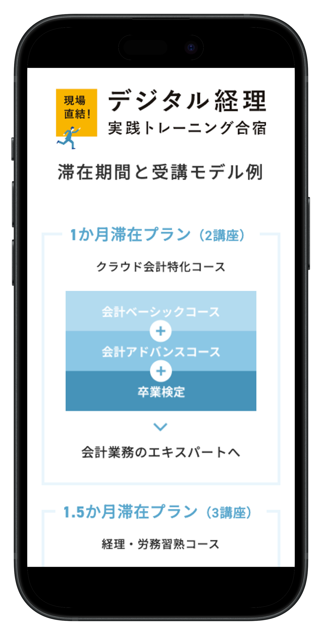 ウィズ総合事務所様サイトSP画像3